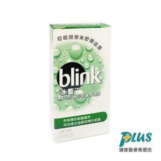 BLINK 冰藍 高水分隱形眼鏡潤濕液10ml