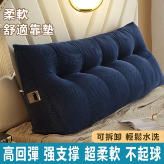 【客製化&可開發票】三角護腰墊雙人床靠枕 北歐風床頭沙發三角靠枕床頭靠墊 三角腰墊腰枕 大枕頭靠背 三角床頭靠墊 抱枕