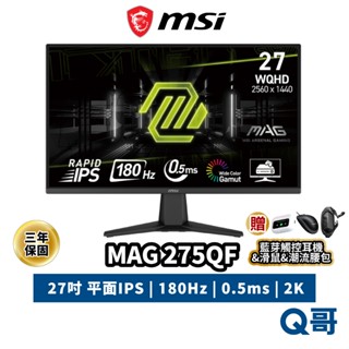 MSI 微星 MAG 275QF 27吋 2K 平面 180Hz 0.5ms 電競 電腦螢幕 IPS 螢幕 MSI812
