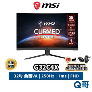 MSI 微星 G32C4X 32吋 曲面 電競螢幕 250hz 1ms 顯示器 電腦螢幕 曲面螢幕 螢幕 MSI419