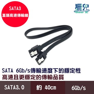 SATA線 排線 硬碟連接線 SATA3 6G 直頭 40CM 傳輸線 硬碟線 硬碟排線 裝機必備