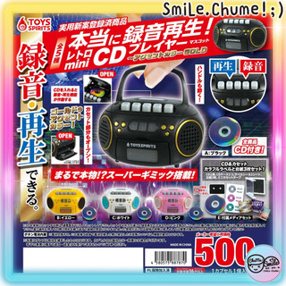 😉可錄音復古CD播放器 扭蛋確認款 GOLD 可錄音 轉蛋 收音機 錄音機 錄音帶 撥放器 錄音玩具 TOYSP