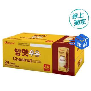 🌟好市多代購（免運/優惠價下標前先聊聊並確認出貨時間） Binggrae 栗子牛奶 保久調味乳 200毫升 X 24入