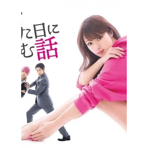 🔥藍光日劇🔥	[日]初戀那一天所讀的故事 (初めて戀をした日に読む話) (2019)