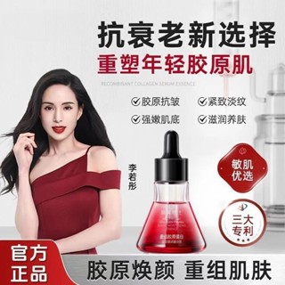 現貨度美博士重組膠原蛋白緊緻彈潤精華液 保濕滋潤抗皺淡紋麵部精華水 肌膚改善鬆弛抗皺淡紋 沁潤嫩膚 改善粗糙減少淡化細紋