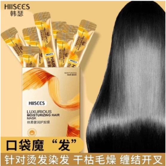 爆款 越洗越順~ 一抹順滑 魚子醬髮膜 頭髮乾爽蓬鬆 髮膜 護髮素 潤髮乳 控油 改善髪尾分叉乾燥 不打結 順滑頭髮
