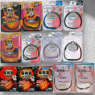 【易利氣】磁力項圈EX 磁力貼 500高斯/1500高斯/2000高斯日本 磁力彈性套 腰/膝蓋用 MAX禮盒