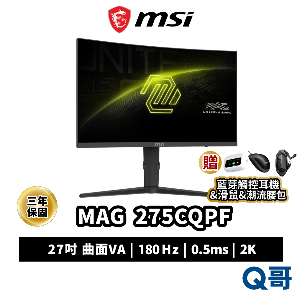 MSI 微星 MAG 275CQPF 27吋 曲面 2K 電腦螢幕 0.5ms 180Hz 窄邊框 螢幕 MSI930