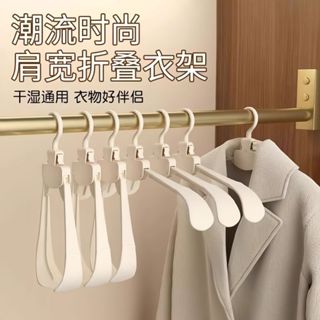現貨隔日達 新型日式折疊衣架 折疊衣架 旅行衣架 便攜式衣架 晾衣架 衣物收納 衣櫥收納 曬衣架 一壓即收 輕巧簡便