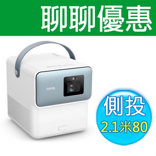 📢臺北光華商圈現貨🔥 BenQ 明基 GP100 FHD HDR LED 智慧高亮三坪機 投影機 行動投影機