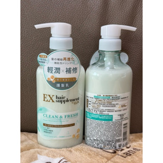 全新 現貨 LUX 麗仕 髮的補給 冰河水胺基酸輕潤護髮乳 潤髮乳450g （偏油性適用）期限2026/12