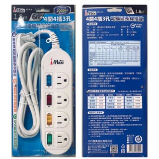 安全大師【延長線】 電源延長線 4開4插3孔-6尺/9尺