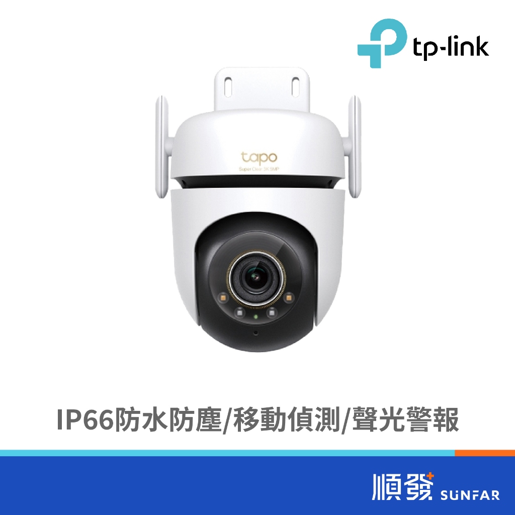 TP-LINK  Tapo C530WS(EU) 室外攝影機