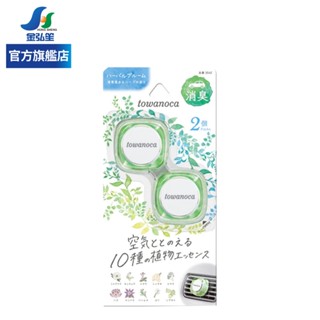 【CARALL】Towanoca 10種植物精華出風口芳香消臭劑2入-草本花語(3542) | 金弘笙