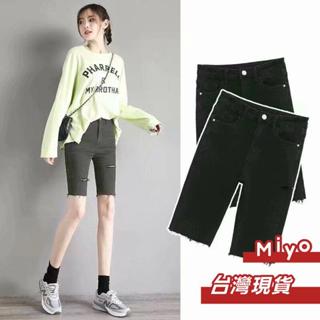 【Miyo】臺灣現貨 短褲 五分短褲牛仔褲女黑色破洞高腰緊身顯瘦新款夏騎行中褲港味潮棉短褲休閒短褲女