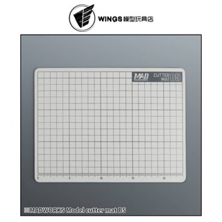 【WINGS模型玩具】MADWORKS 模型專用切割墊 B5