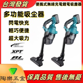 日製 牧田CL282Z 吸塵器 吸塵機 工業級吸塵器 無線吸塵器 手持吸塵器家用 無刷吸塵器 除塵機 充電式吸塵可卸載