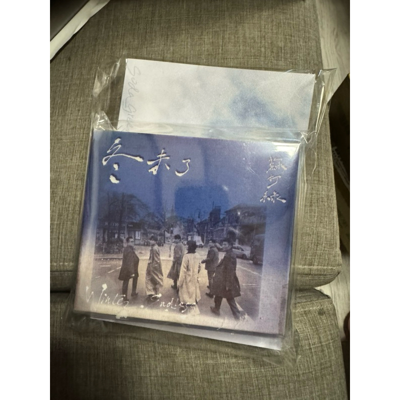 蘇打綠《冬未了（蘇打綠版）》預購版的價格推薦- 2025年12月| 比價比個