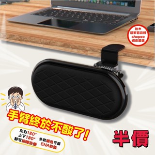 🚚 拾木精選🚚延伸桌板 電腦支架 桌面延長板 電腦手托架 旋轉收納電腦桌手臂支撐架 滑鼠手臂支架 鍵盤手託 支撐架 桌椅