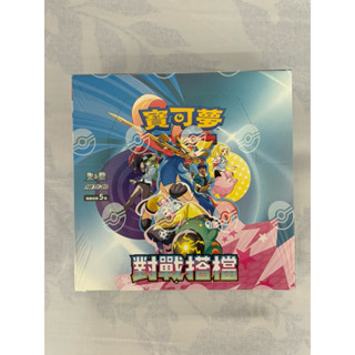 PTCG 中文版寶可夢集換式卡牌 sv9 對戰搭檔 擴充包 單盒30包 全新未開封