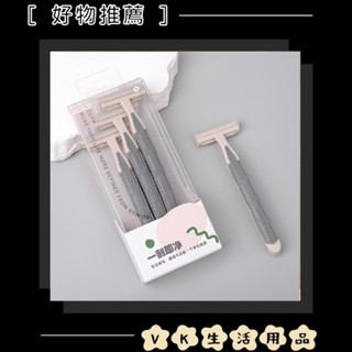 ✨臺灣現貨📦無感脫毛剃毛刀 三支裝 T型耙刀 灰色 三層刀片 刮毛刀 剃毛器 腋毛 私處 手動脫毛器 #VK