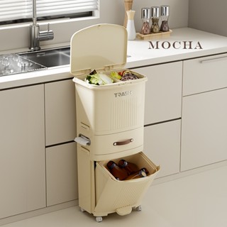 Mocha♡奶油風 分類垃圾桶♡三層設計 乾濕分離 大容量 廚房垃圾桶 防臭垃圾桶 移動式垃圾桶 資源回收桶 大垃圾桶