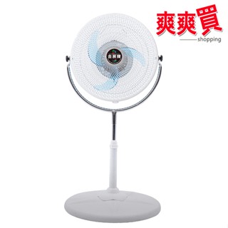 【臺灣製造 品質保證】金展輝16吋立體3D內旋式循環扇 AB-1658