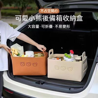 汽車通用收納後備箱 車內豪華實用整理折疊多功能神器 車載儲物盒 車用置物箱 汽車收納箱 後備箱整理箱 折疊儲物箱汽車整理