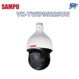 昌運監視器 SAMPO 聲寶 VK-TWIP95225UN 200萬畫素 25 倍 星光級紅外線 PTZ IP 快速球