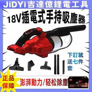 【臺灣出貨】除塵18V 德 20V 工業吸塵器 無線吸塵器 手持吸塵器 除塵機 充電式吸塵器 掃地機 家用吸塵機