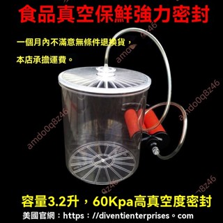 廠商 %免開電子發票%特價促銷*可電動手動抽真空 密封罐家用 負壓真空罐 儲存真空桶保鮮罐 收納罐 保鮮罐 真空罐