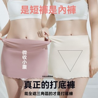 夏季 薄款 冰絲 安全褲 女 防走光 遮擋 三角區 雙層 無痕 收腹 不卷 高腰 短褲