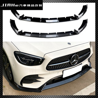 適用於賓士 E-Class W213 2021+ E260 E300 AMG前槓前唇 前下巴 前定風翼前鏟改裝