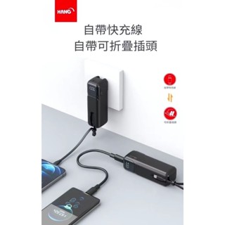 HANG AC1自帶線Type-C PD20W雙向快充/AC插頭行動電源 5000mAh