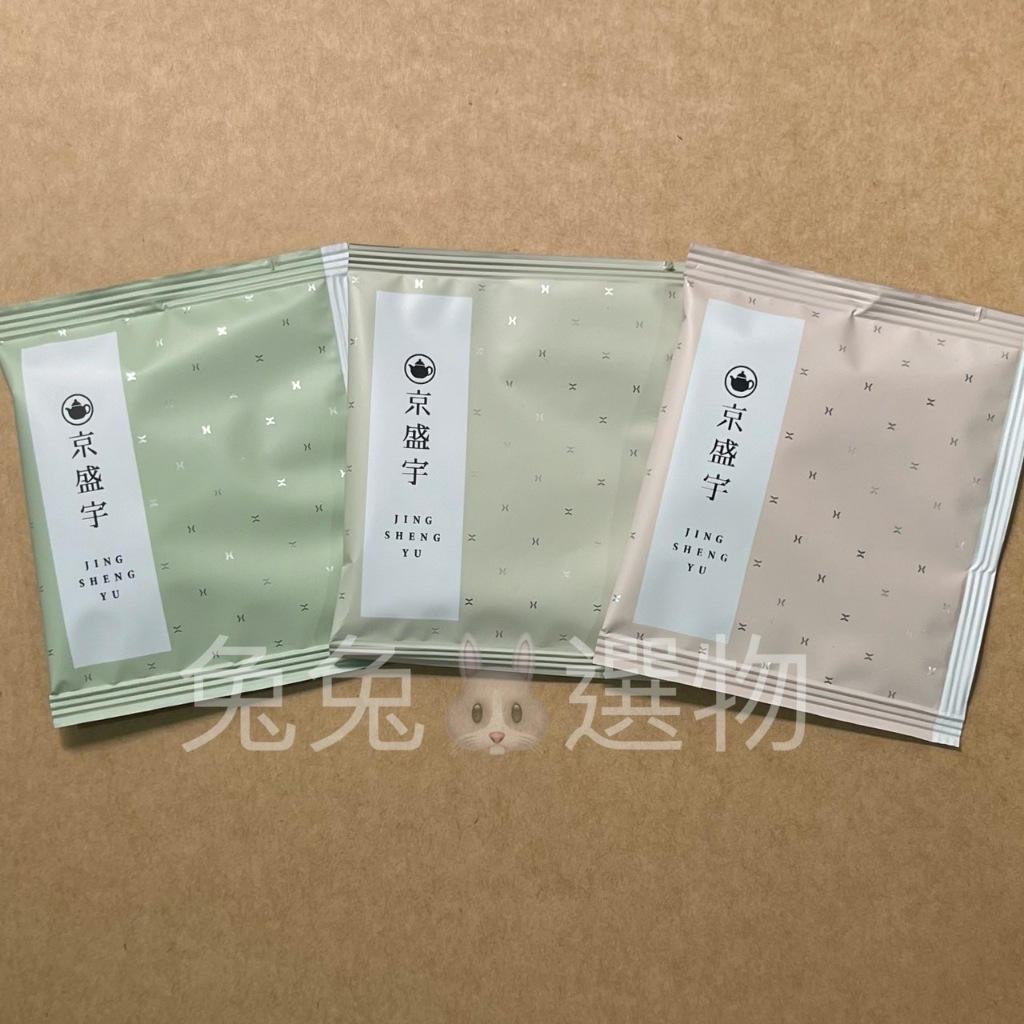 新品❤️京盛宇 最新效期2027/01/01 茶包 隨手包 阿里山金萱 輕焙四季春 蜜香貴妃 旅行包 隨身包 茶包