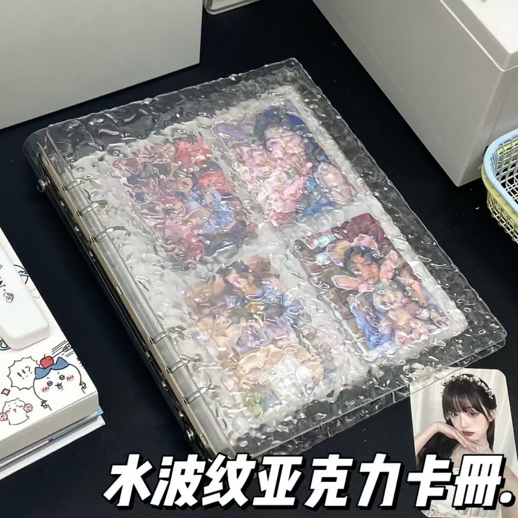 送內頁➕愛豆明信片🌟24H出🌟A5水晶波紋活頁卡冊四格卡冊卡冊 無屬性卡冊追星卡冊 3寸卡冊 收藏小卡 小卡冊 拍立得