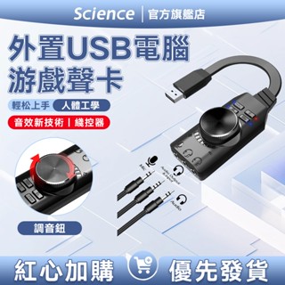 限時特賣💖2025全新升級浦記GS3 7.1聲道音效音效卡 USB外接電腦手機音效卡 吃雞遊戲音效卡