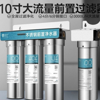 自來水前置過濾器 自動反沖洗 家用凈水機 家用全屋淨水器 濾水器濾芯 淨水器 過濾器 淨水器 不銹鋼 前置過濾器 反衝洗