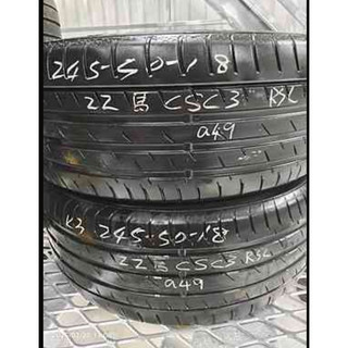 a49馬牌CC5 245-50-18兩條3000💥防爆胎💥22年