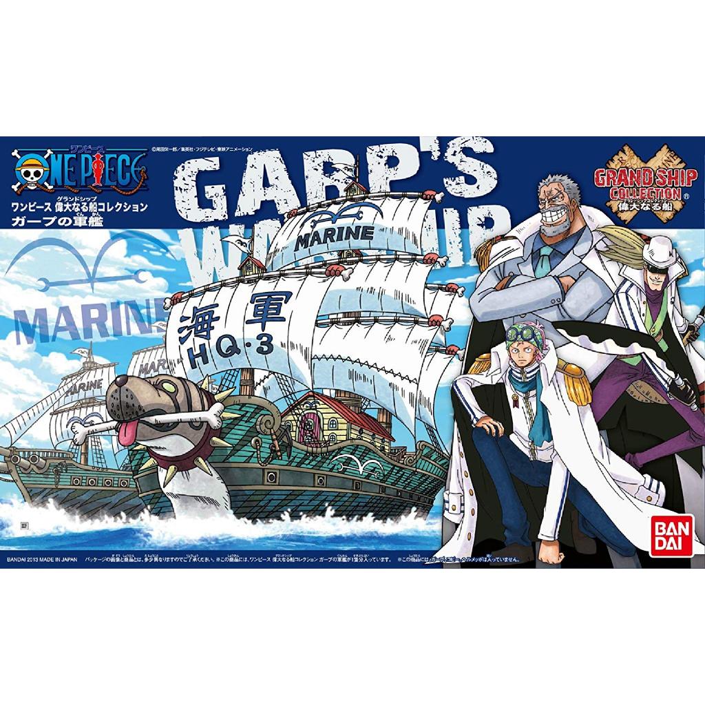 現貨 BANDAI 海賊王 航海王 G.S.C 偉大船艦收藏集 008 卡普 海軍軍艦 組裝模型