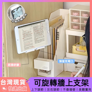 【12H臺灣出貨】 懶人手機架 旋轉手機架 平板支架 壁掛手機架 桌面手機架 直播手機架 追劇手機架 平板架 浴室手機架
