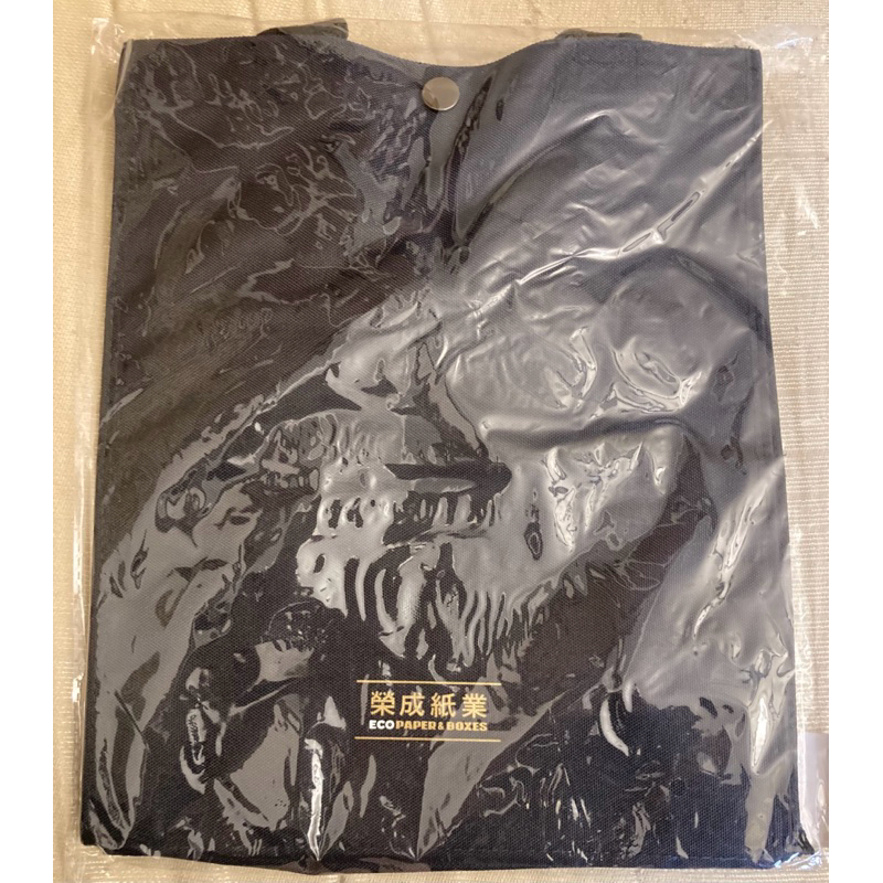 榮成《環保袋 黑》手提袋 股東會紀念品 - 全新