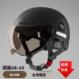 臺灣🎁現貨 3/4 安全帽 輕量安全帽 安全帽 機車安全帽 特價安全帽 半罩安全帽 安全帽鏡片 女生安全帽