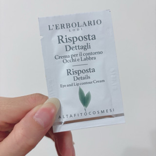 義大利帶回🇮🇹L’ERBOLARIO蕾莉歐 艾棻絲眼唇精華露 2ml