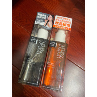 魅尚萱 完美修護/完美水潤護髮精油