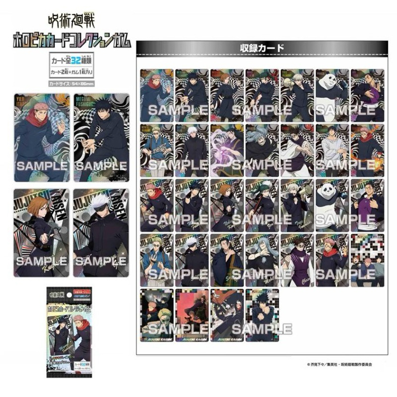(玩夢) 官方正版 單包盲抽 一包兩張 ensky 咒術迴戰 閃卡 收藏卡