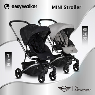 二手MINI by Easywalker stroller雙向推車