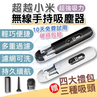 臺灣正品隔日達 23000Pa隨手吸塵器 mini小型吸塵器 無線吸塵器 迷你吸塵器 汽車吸塵器 手持吸塵器 車用吸塵器
