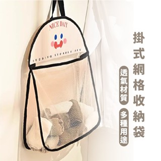 嘉義出貨 {臺灣收納王} 內衣襪子收納袋 內衣褲收納 衣服收納袋 襪子收納袋 居家收納袋 收納袋 網狀收納袋 立體收納