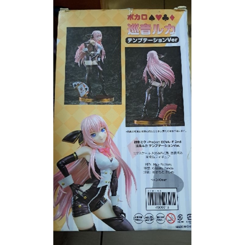 巨無霸，Vocaloid，初音未來，LUKA，巡音露卡公仔，全新